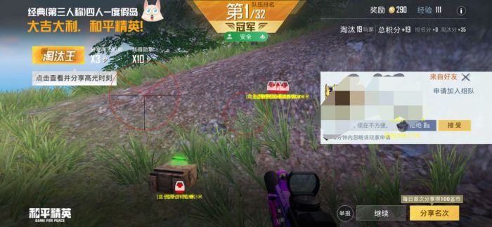 和平精英中教你怎么开外挂（在和平精英中怎么才能开外挂）